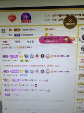 丹从心开始求老板主播照片