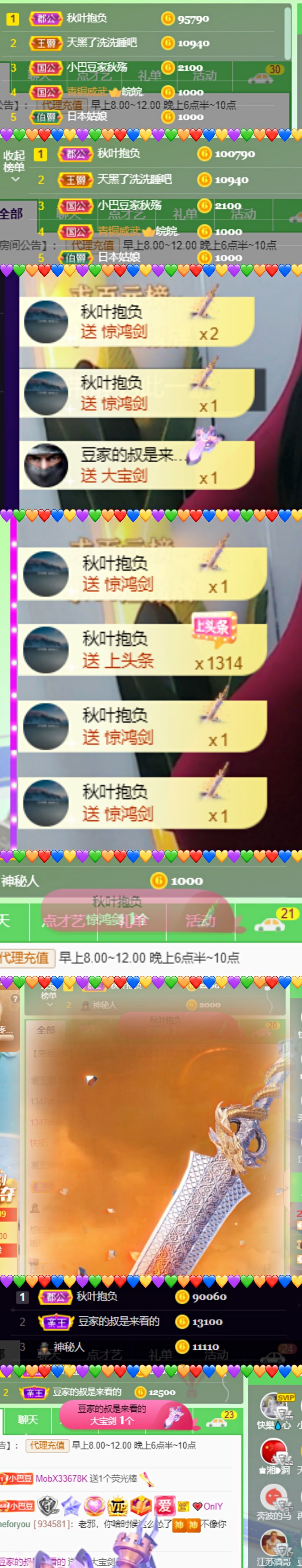 ♚~小巴豆~贪财好色的图片