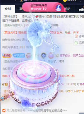 丹妮已换719722主播照片