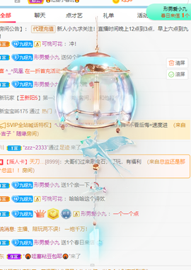 九九暂退来不及告别主播照片