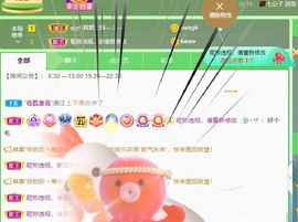 小米🧡好好好主播照片