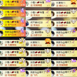 别刷，退了主播照片
