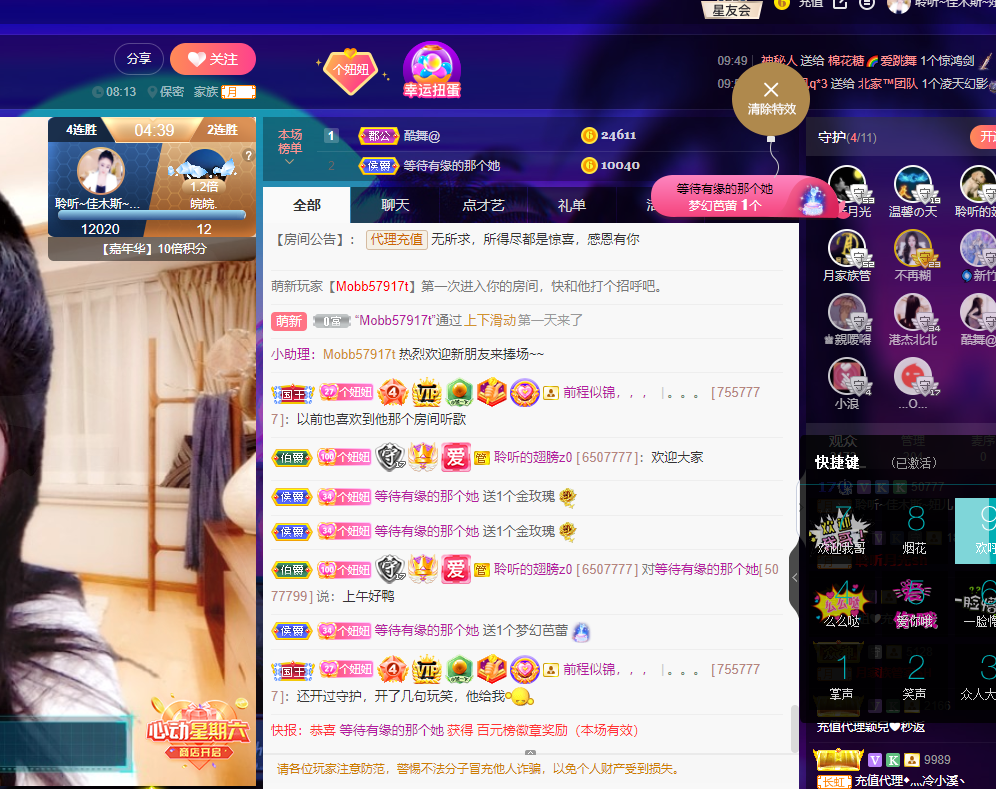 聆听~福妞儿的图片