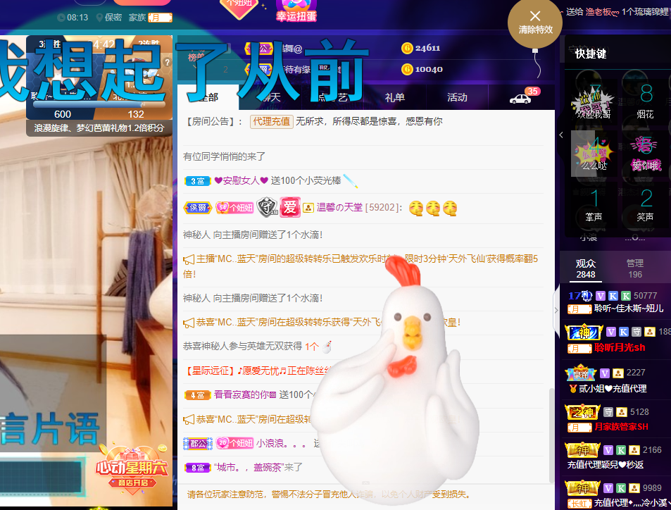 聆听~福妞儿的图片