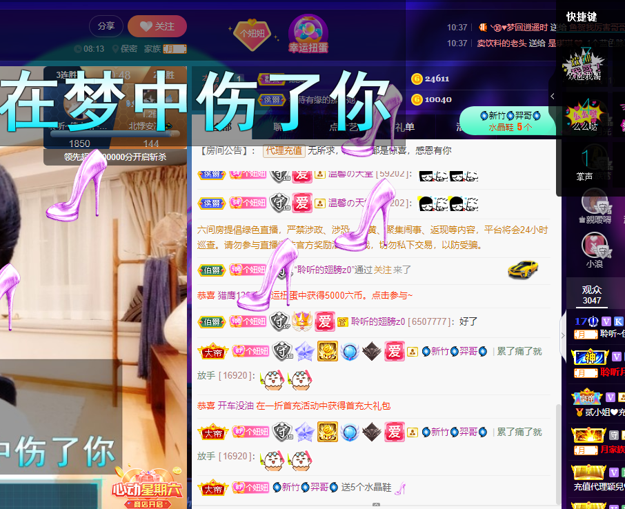 聆听~福妞儿的图片