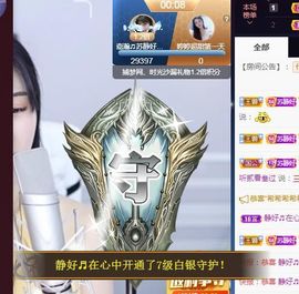 苏静好贺艺茗元始天尊主播照片