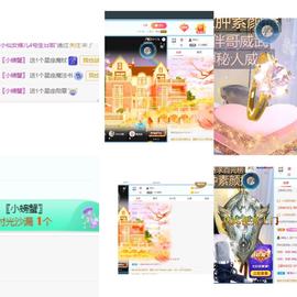 换号25756主播照片