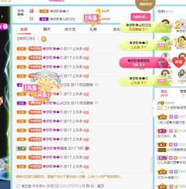 🌸梦歆🌸逐梦前行主播照片