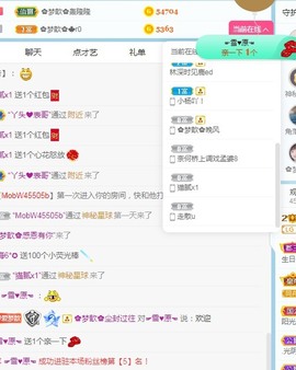 🌸梦歆🌸逐梦前行主播照片