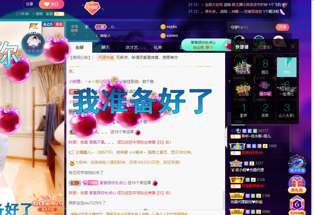 聆听~福妞儿的图片