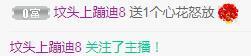 冰贺粉丝哥中华哥晋升的图片