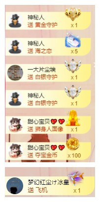 小明月、扶我我还能播主播照片