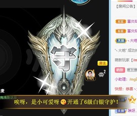 小洁妹妹贺悟哥升神主播照片