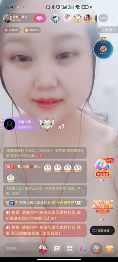 ♥玉颜❤️主播照片