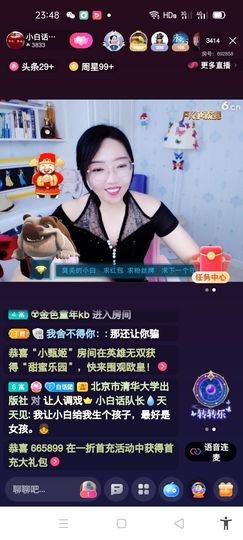 周长胜的儿子小克郎主播照片