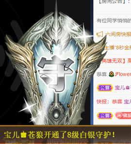 宝儿♚贺淡忘帝尊啦主播照片