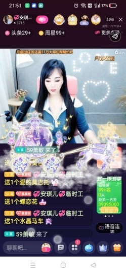 💞安琪儿💞临时工主播照片