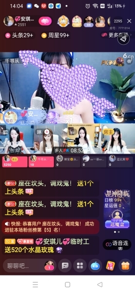 💞安琪儿💞临时工的图片