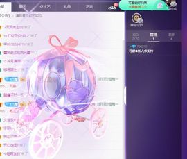 可馨✿一二布布🌸主播照片