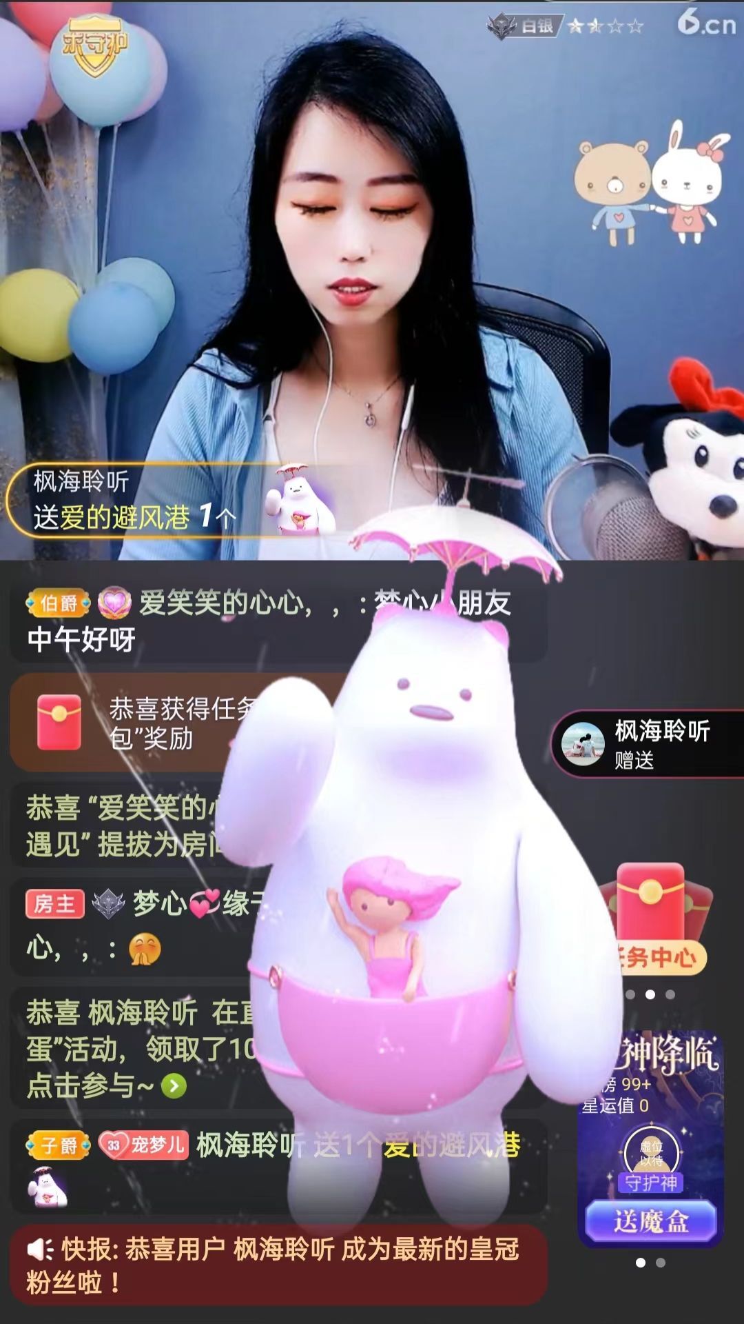 梦心💞缘于遇见的图片