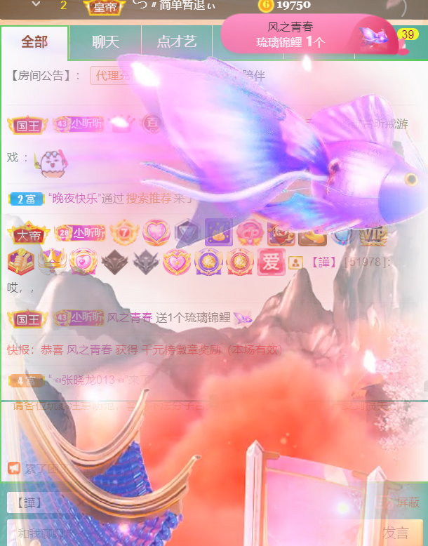 ╰つ〃薀昕🌷的图片