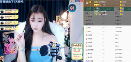 丹妮已换11191主播照片