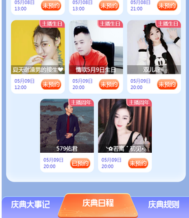 佑君♥贺YOU杨天下主播照片