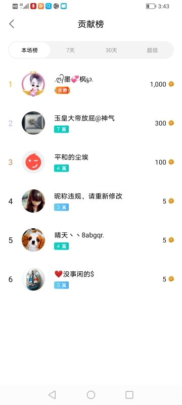 小谢农村田园生活的图片