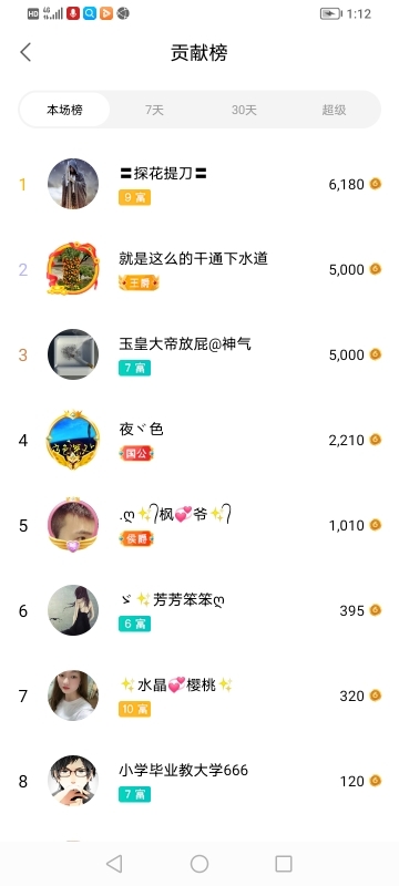 小谢农村田园生活的图片