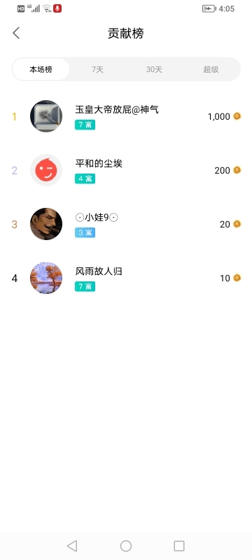小谢农村田园生活的图片