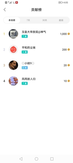 小谢农村田园生活主播照片