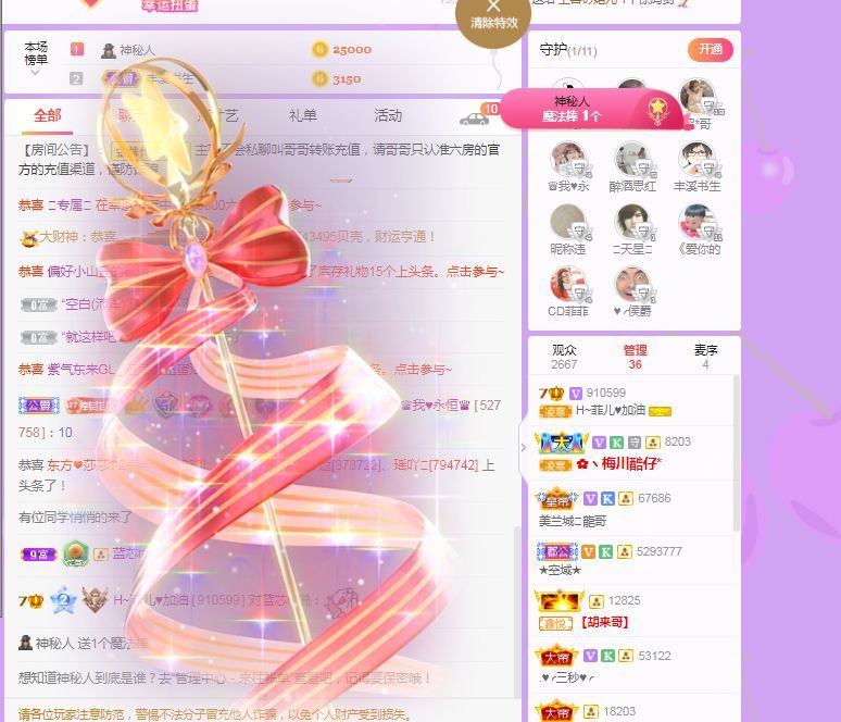菲儿♥好运来🌈的图片