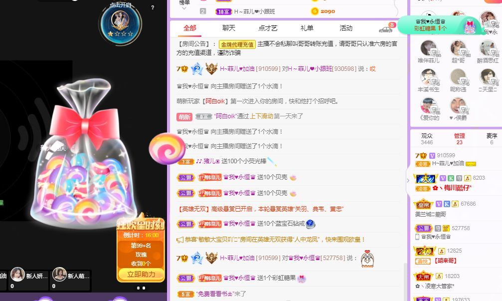 菲儿♥好运来🌈的图片