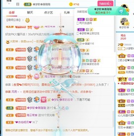 🌸梦歆🌸逐梦前行主播照片