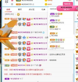 🌸梦歆🌸逐梦前行主播照片