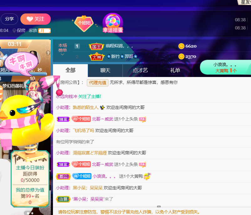 聆听~福妞儿的图片