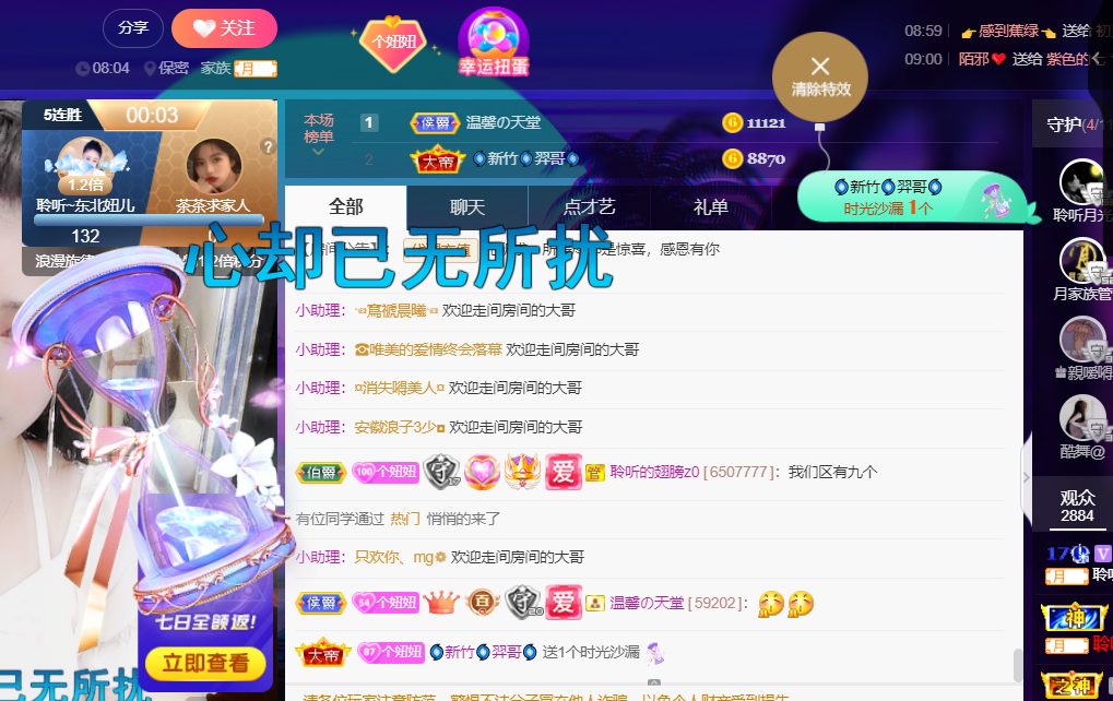 聆听~福妞儿的图片