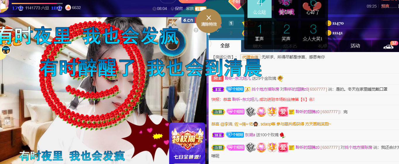 聆听~福妞儿的图片