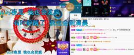 聆听~爱唱歌的图片