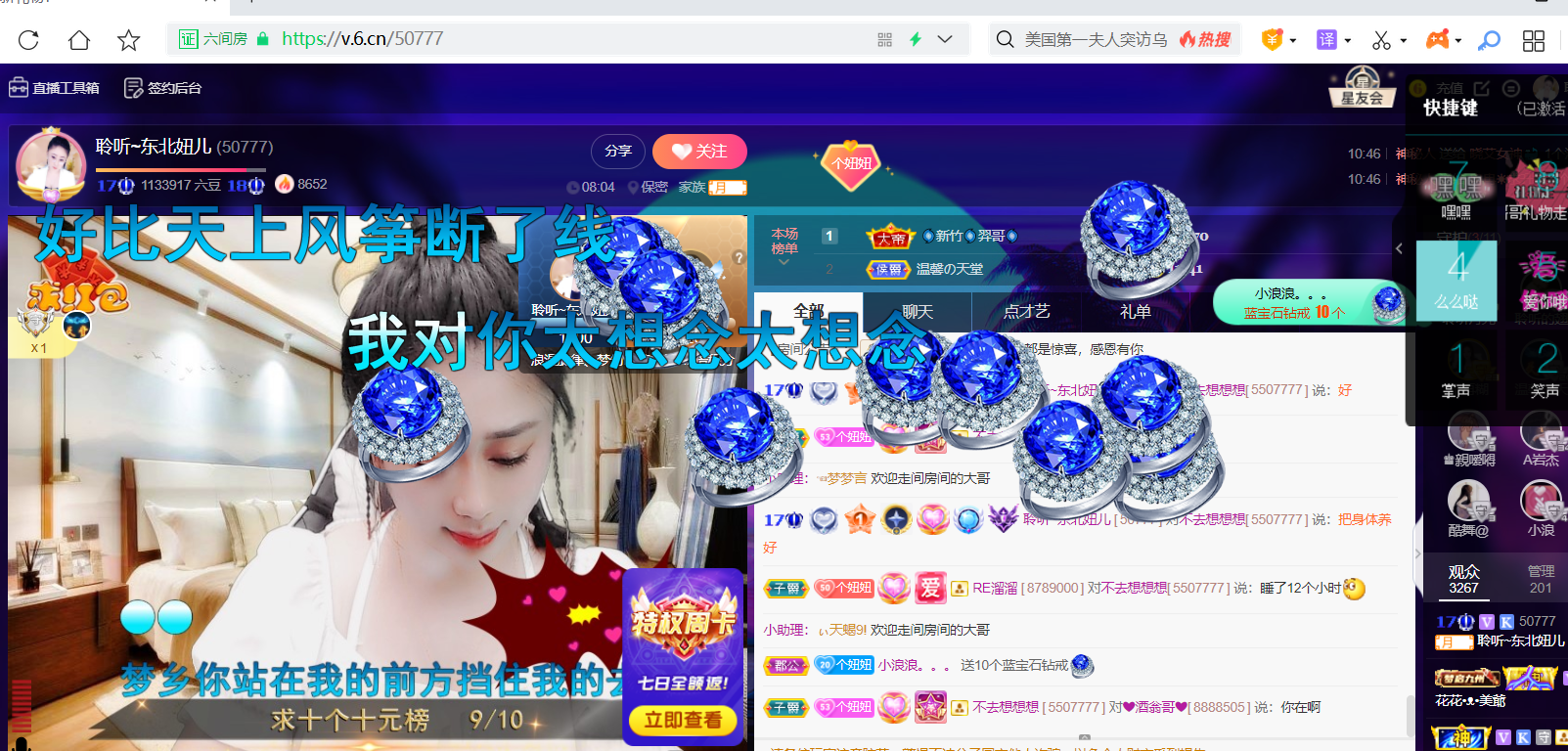 聆听~福妞儿的图片