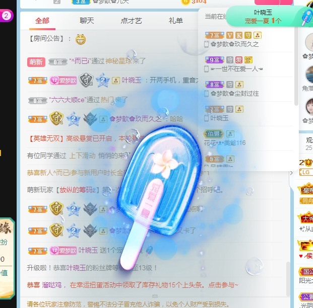 🌸梦歆🌸逐梦前行的图片