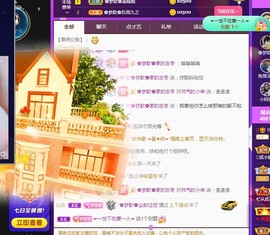 🌸梦歆🌸逐梦前行主播照片