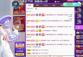 🌸梦歆🌸逐梦前行主播照片