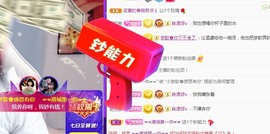 🌸梦歆🌸逐梦前行主播照片