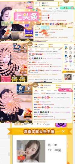 筱一✿．晚上见主播照片