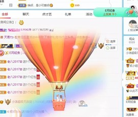 小洁妹妹贺悟哥升神主播照片