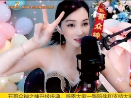 甜蜜未来乐在心怀主播照片