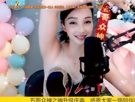 甜蜜未来乐在心怀主播照片