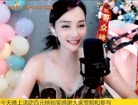 甜蜜未来乐在心怀主播照片