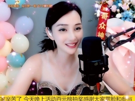 甜蜜未来乐在心怀主播照片
